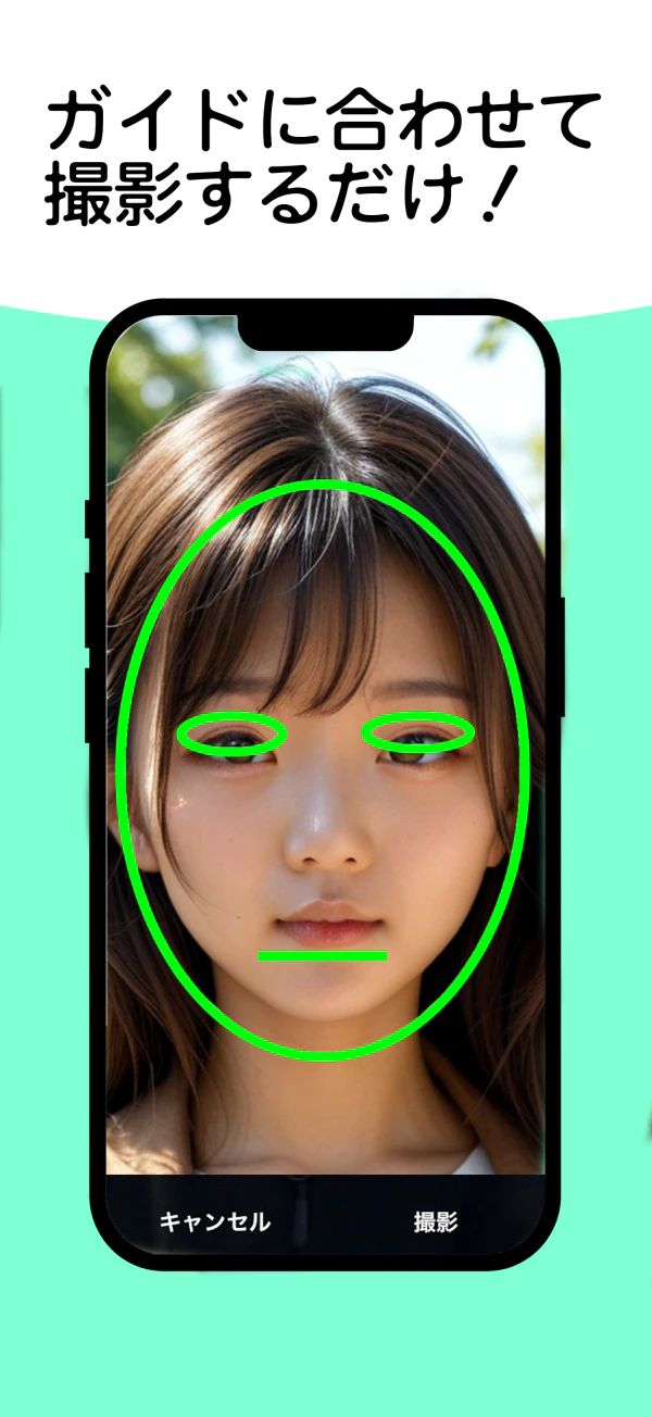 写真で簡単!イエベブルベ判定の画面 2