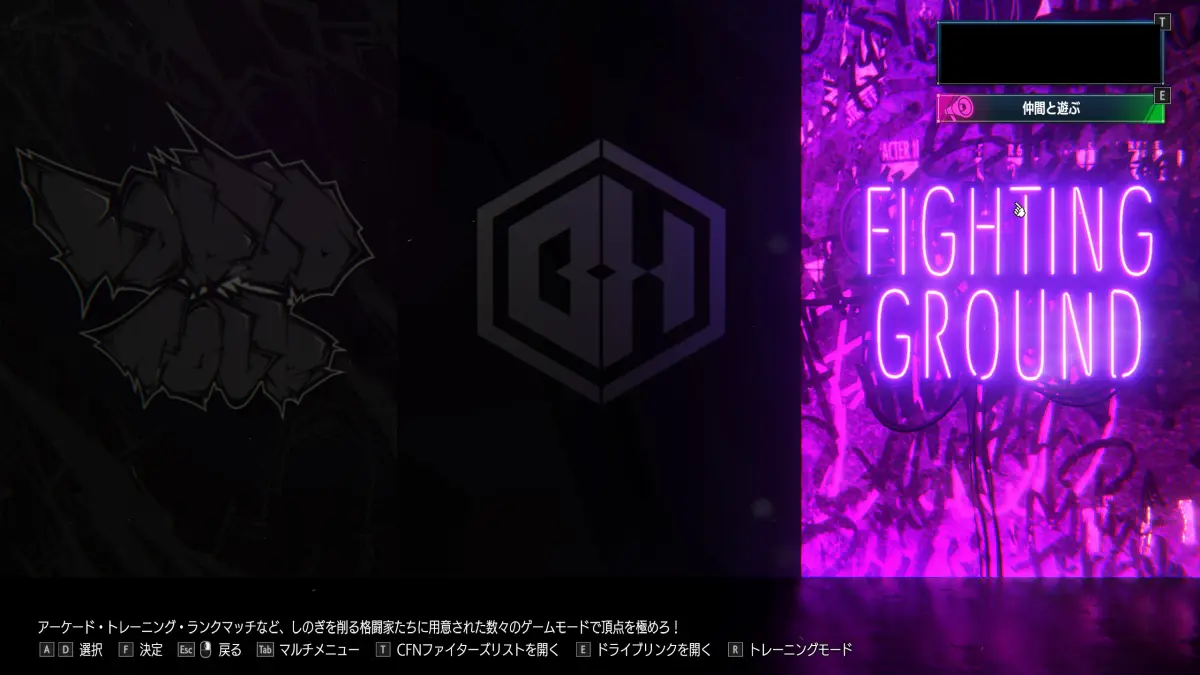 「FIGHTING GROUND」モードにカーソルを当てた状態