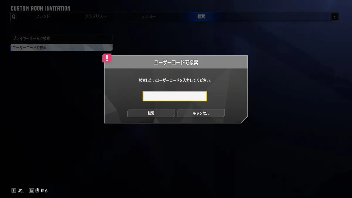ユーザーコード入力ダイアログ。アプリで表示されたユーザーコード（10桁）を入力