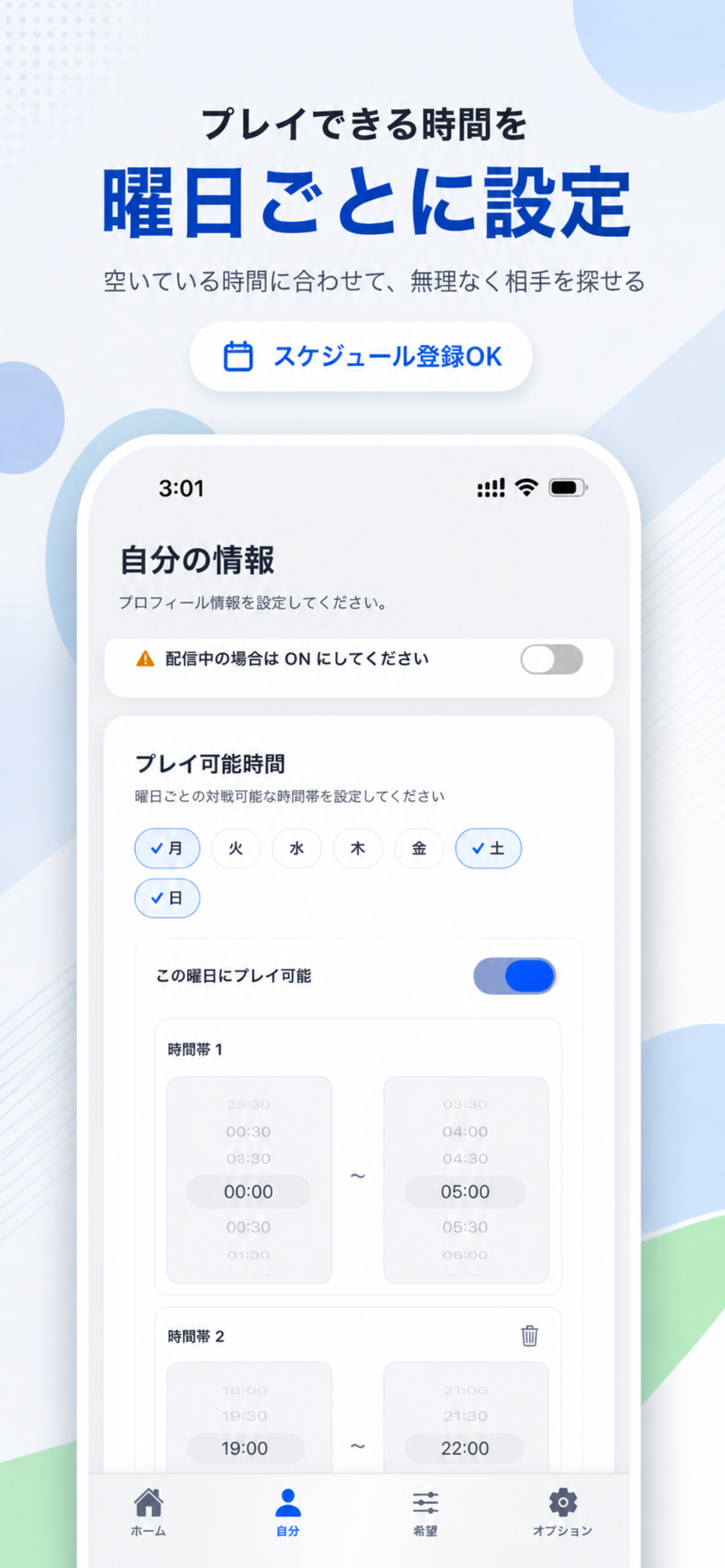 ゆるまっち for SF6 のスクリーンショット 3