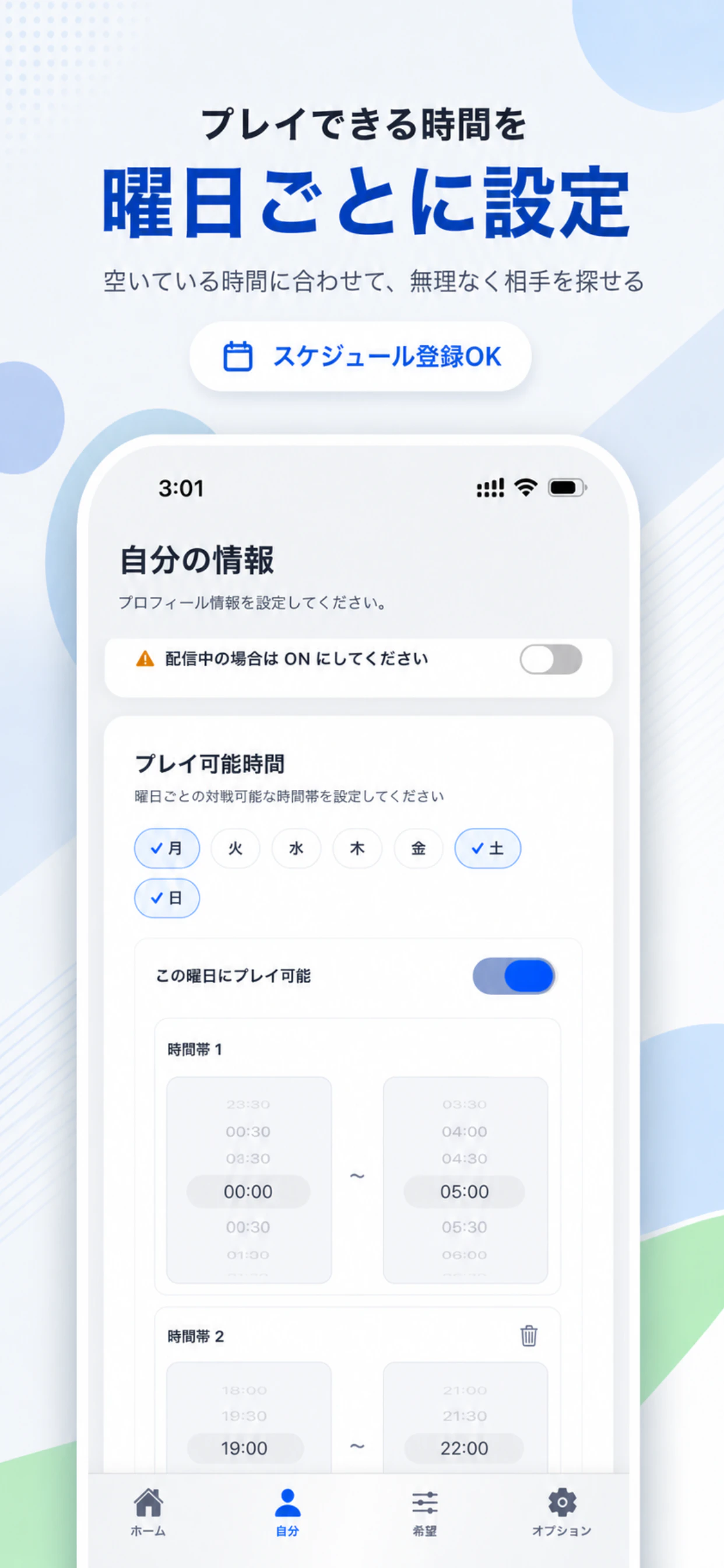 ゆるマッチ for SF6 の画面 3