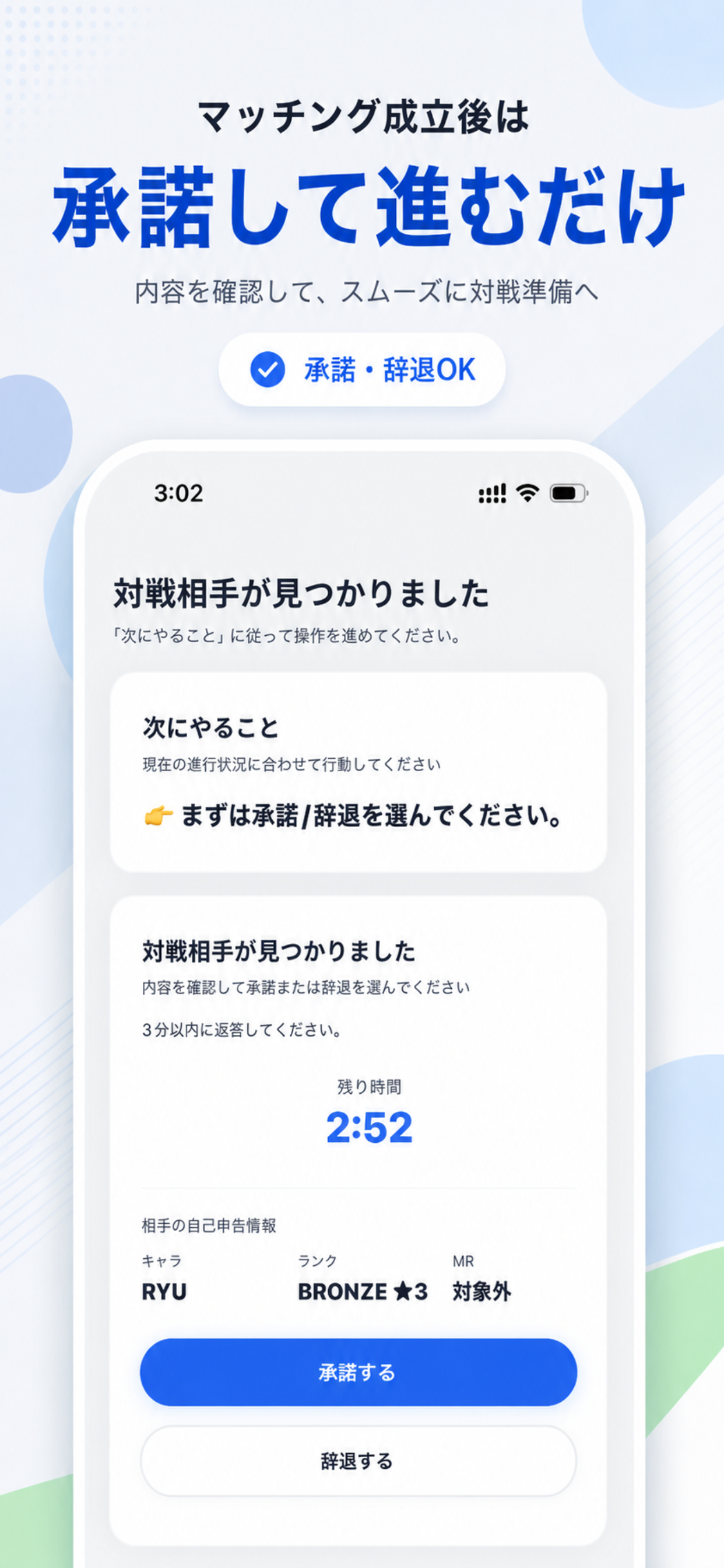 ゆるまっち for SF6 のスクリーンショット 4
