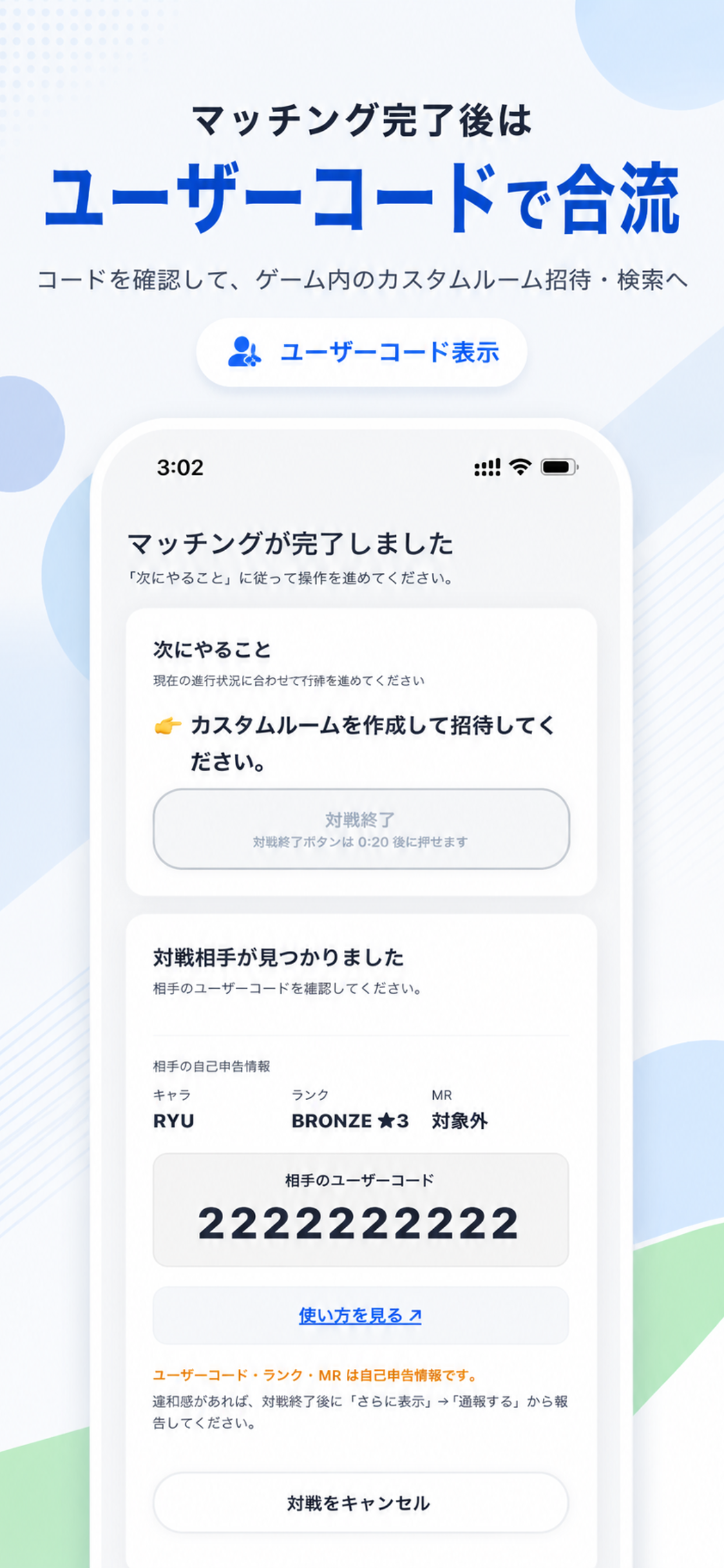 ゆるまっち for SF6 のスクリーンショット 5