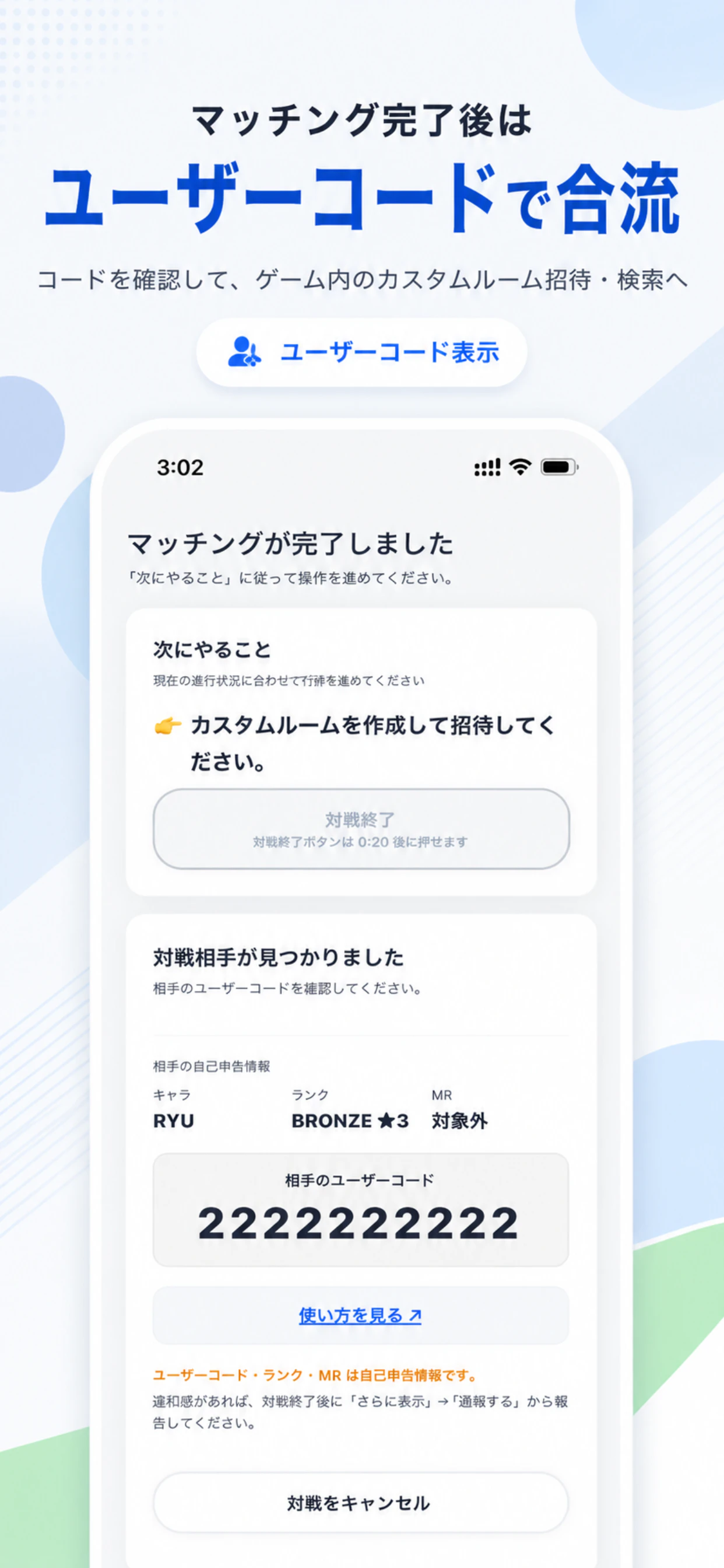 ゆるマッチ for SF6 の画面 5