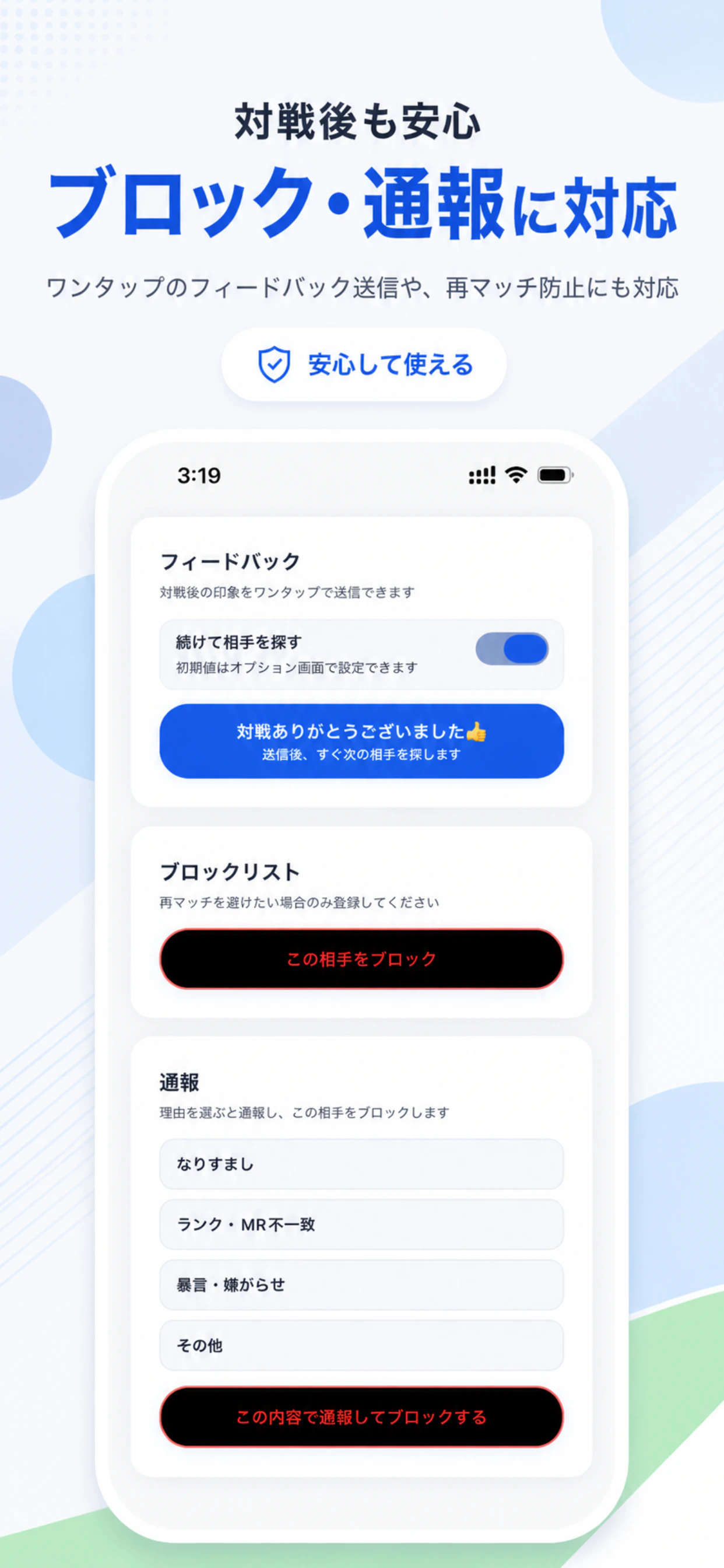 ゆるマッチ for SF6 の画面 6